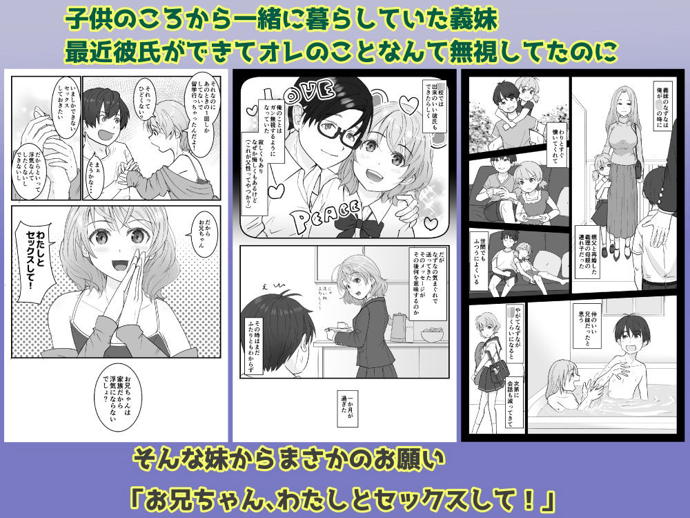 サンプル画像1:（義）兄妹だから浮気じゃないモン！(はととむぎ) [d_320449]