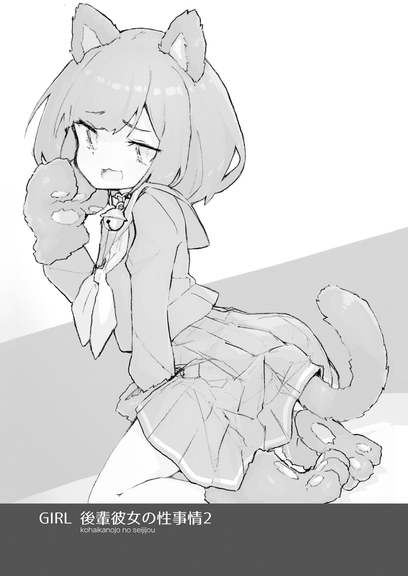 サンプル画像1:GIRL 後輩彼女の性事情2(あめじすとダークネス) [d_320458]