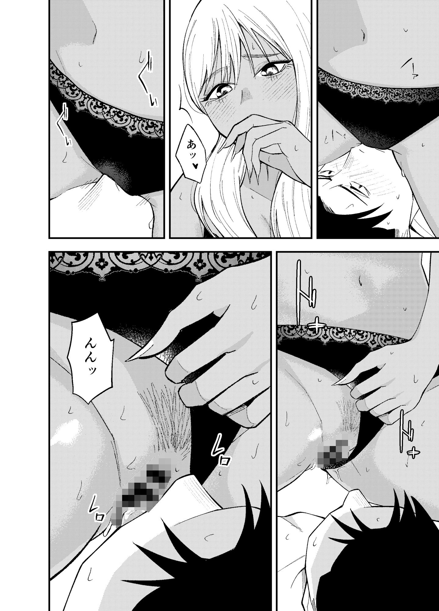 サンプル画像2:ギャルと タバコと オジサンと(こたつ) [d_320477]