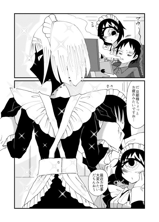 サンプル画像1:気になる亜の娘3(悪癖) [d_320518]