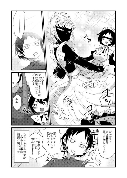 サンプル画像4:気になる亜の娘3(悪癖) [d_320518]