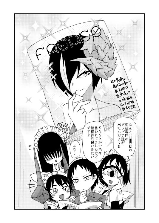 サンプル画像6:気になる亜の娘3(悪癖) [d_320518]