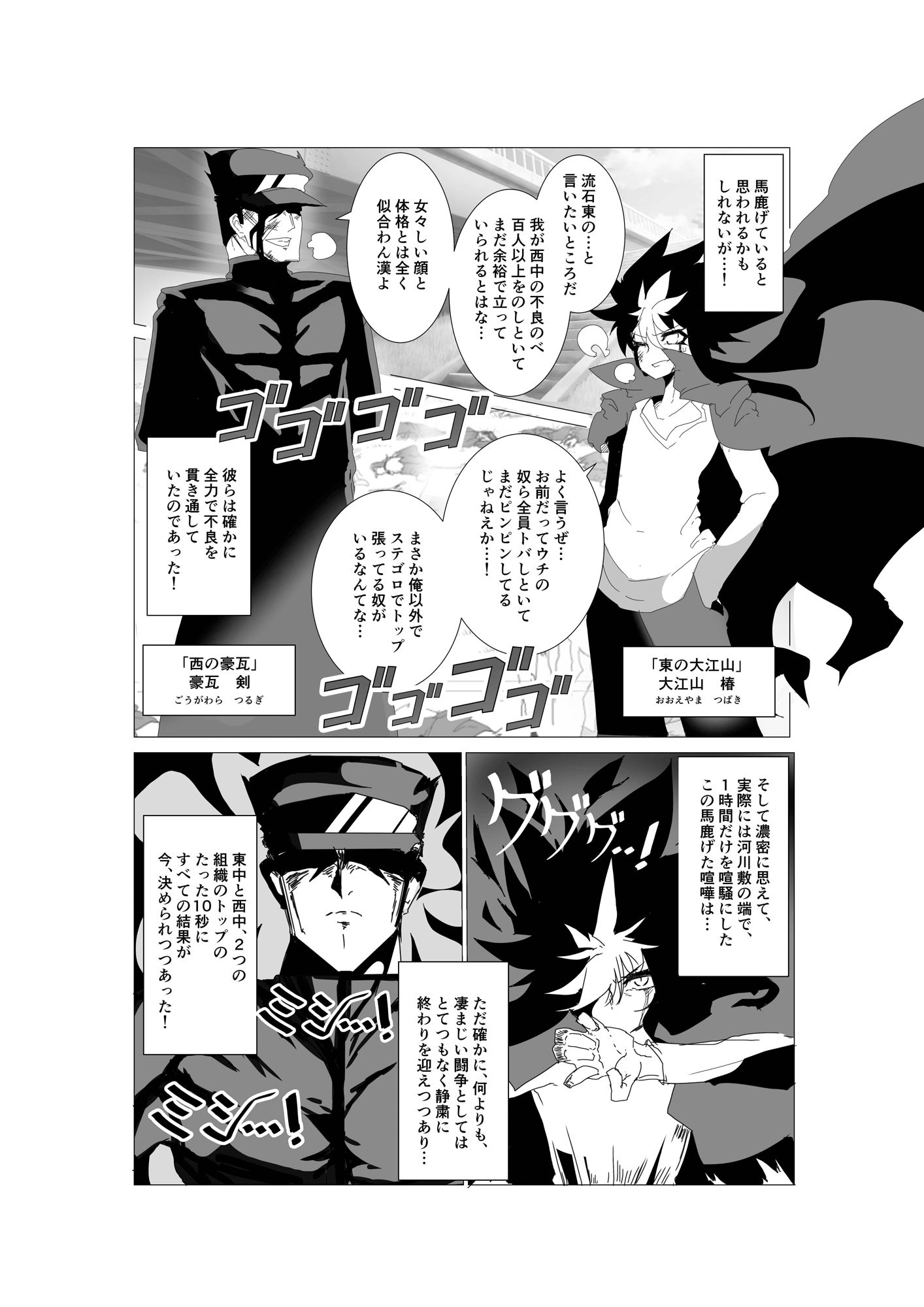 サンプル画像2:魁！！聖ロマンチカ女学院(古く赤い箱) [d_320524]