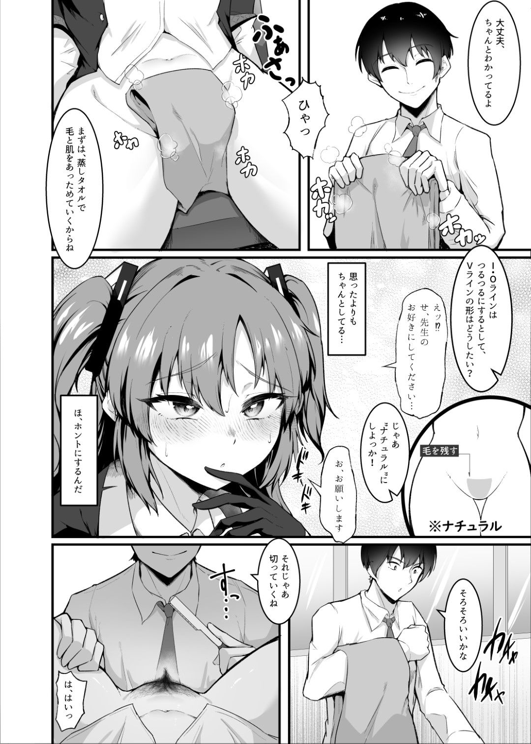 サンプル画像2:先生、ホントにするんですかッ！？(えんりゅう堂) [d_320561]