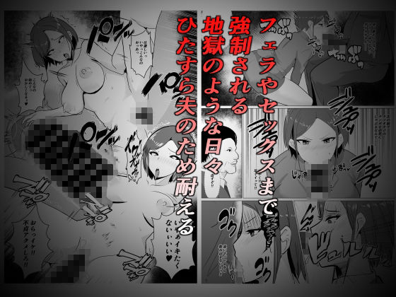 サンプル画像3:肉便器秘書〜愛する夫を助けるため社長の肉便器となる女〜(新妻外骨格) [d_320589]