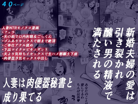 サンプル画像6:肉便器秘書〜愛する夫を助けるため社長の肉便器となる女〜(新妻外骨格) [d_320589]