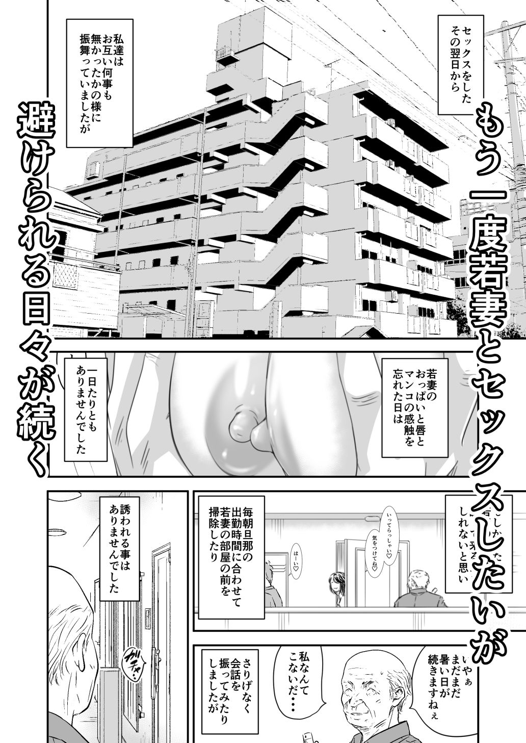 サンプル画像3:償い妻 番外編2(いきぎれ商会) [d_320601]