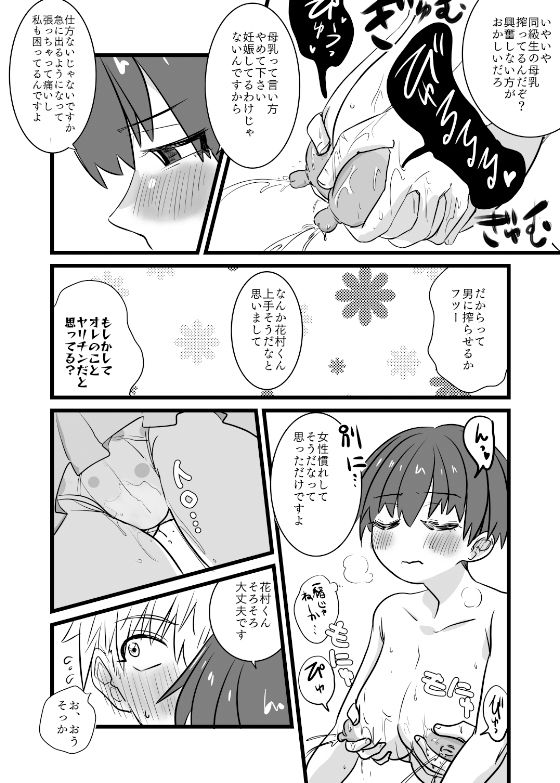 サンプル画像2:アイ・ラブ・ユーじゃたりなくて(ももひきビーム) [d_320628]