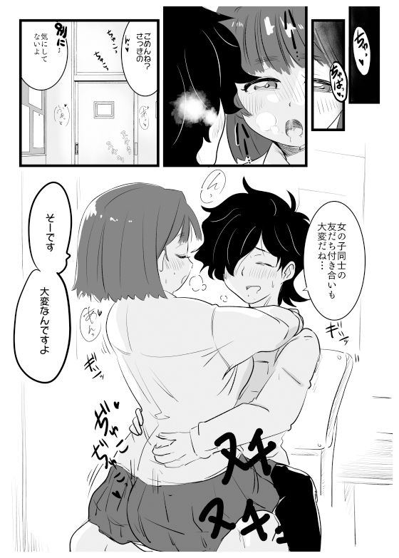 サンプル画像3:アイ・ラブ・ユーじゃたりなくて(ももひきビーム) [d_320628]