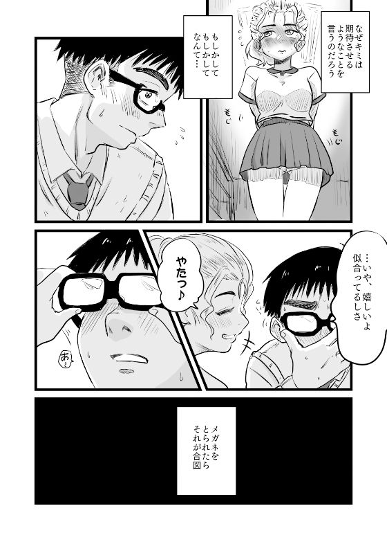 サンプル画像5:アイ・ラブ・ユーじゃたりなくて(ももひきビーム) [d_320628]