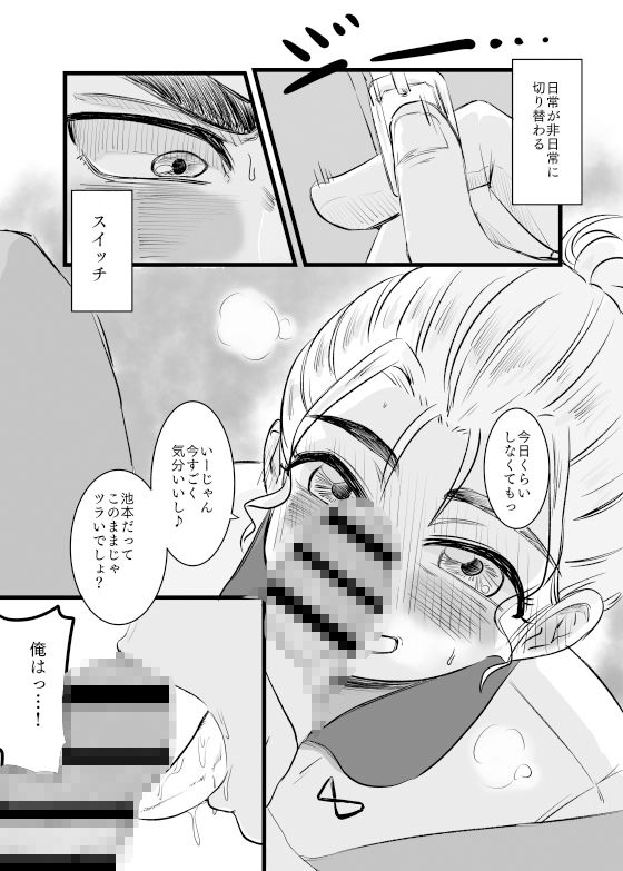 サンプル画像6:アイ・ラブ・ユーじゃたりなくて(ももひきビーム) [d_320628]