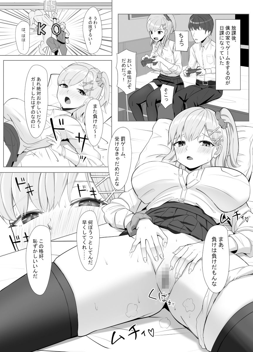 サンプル画像2:毎日ヤりに来るギャルと委員長(あると10) [d_320681]