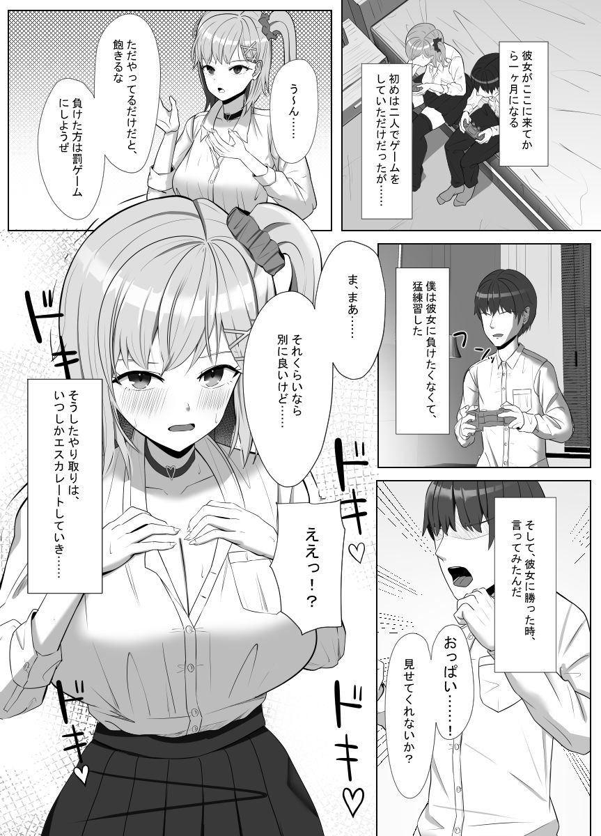 サンプル画像3:毎日ヤりに来るギャルと委員長(あると10) [d_320681]