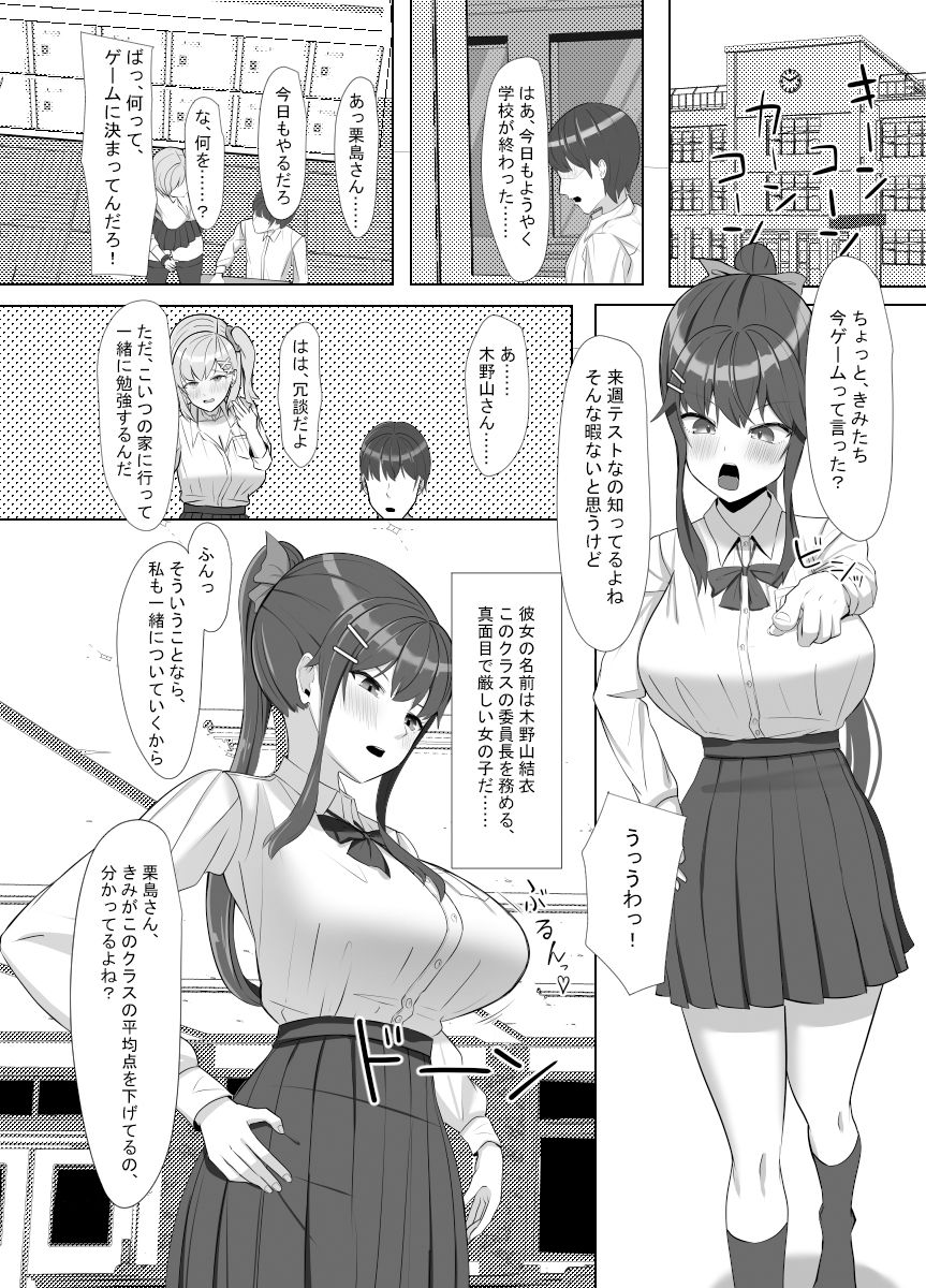 サンプル画像4:毎日ヤりに来るギャルと委員長(あると10) [d_320681]