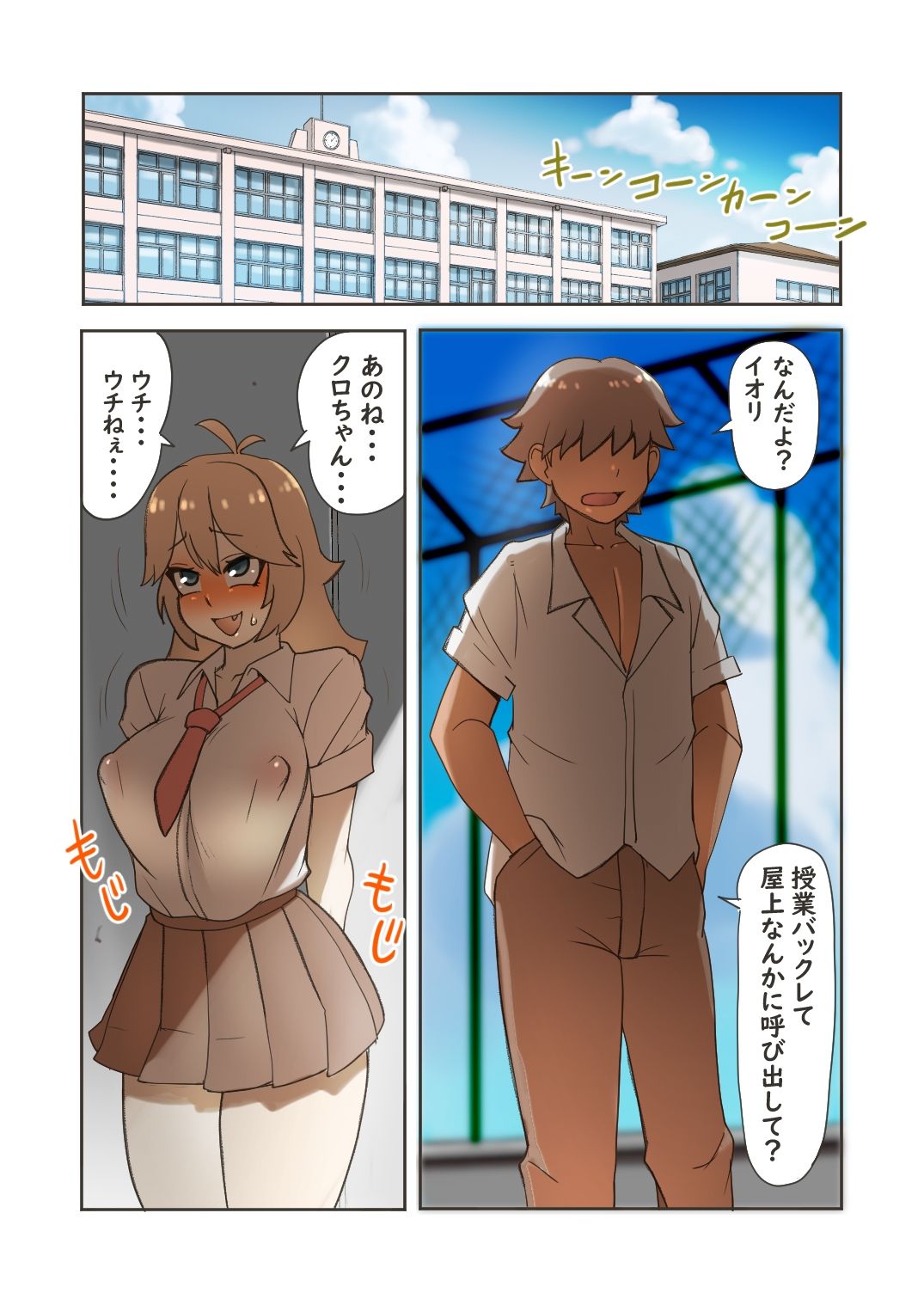 サンプル画像1:黒田のチンポは女を中毒にするらしい(筆吟堂) [d_320689]