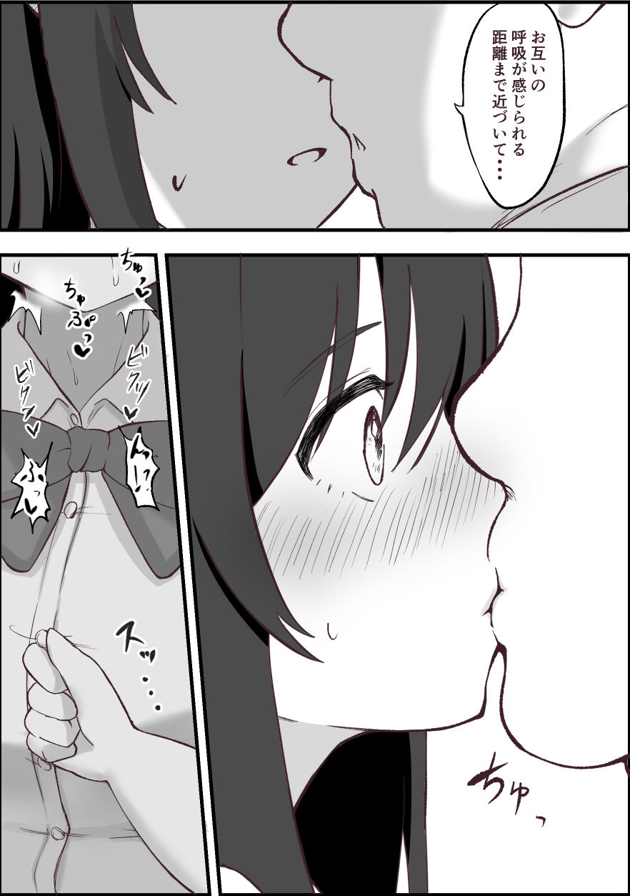 サンプル画像4:恋愛相談にきた生徒に男を歓ばせる方法を教える(LOVEたん) [d_320714]