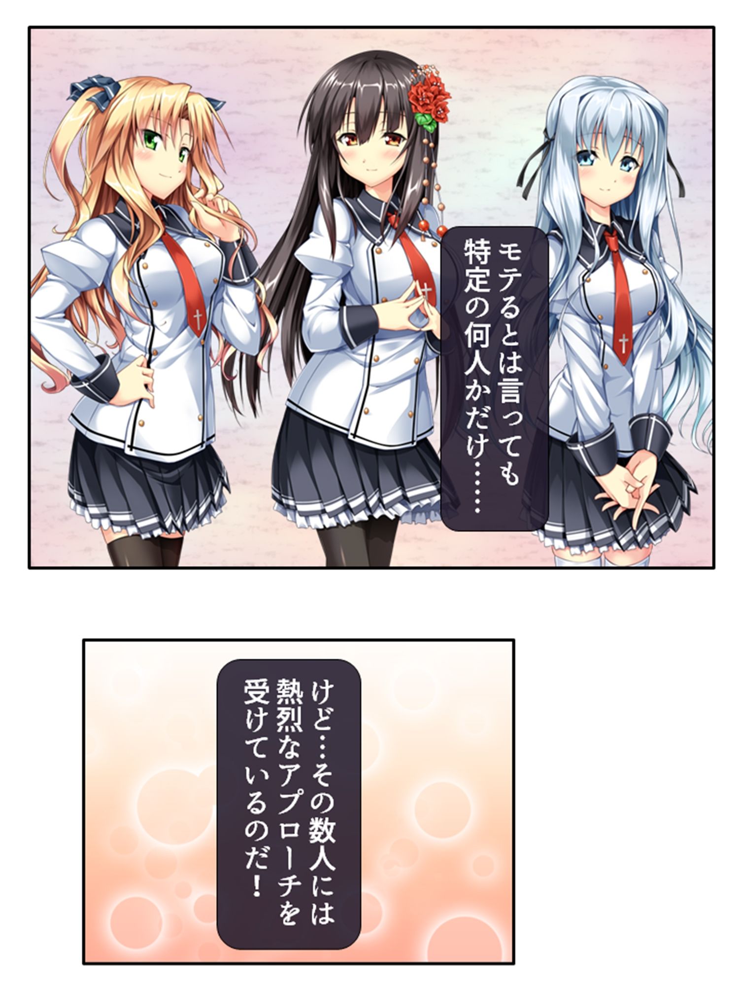 サンプル画像2:発情しきったサキュバス達に囲まれた俺の学園生活 1巻(アロマコミック) [d_320732]