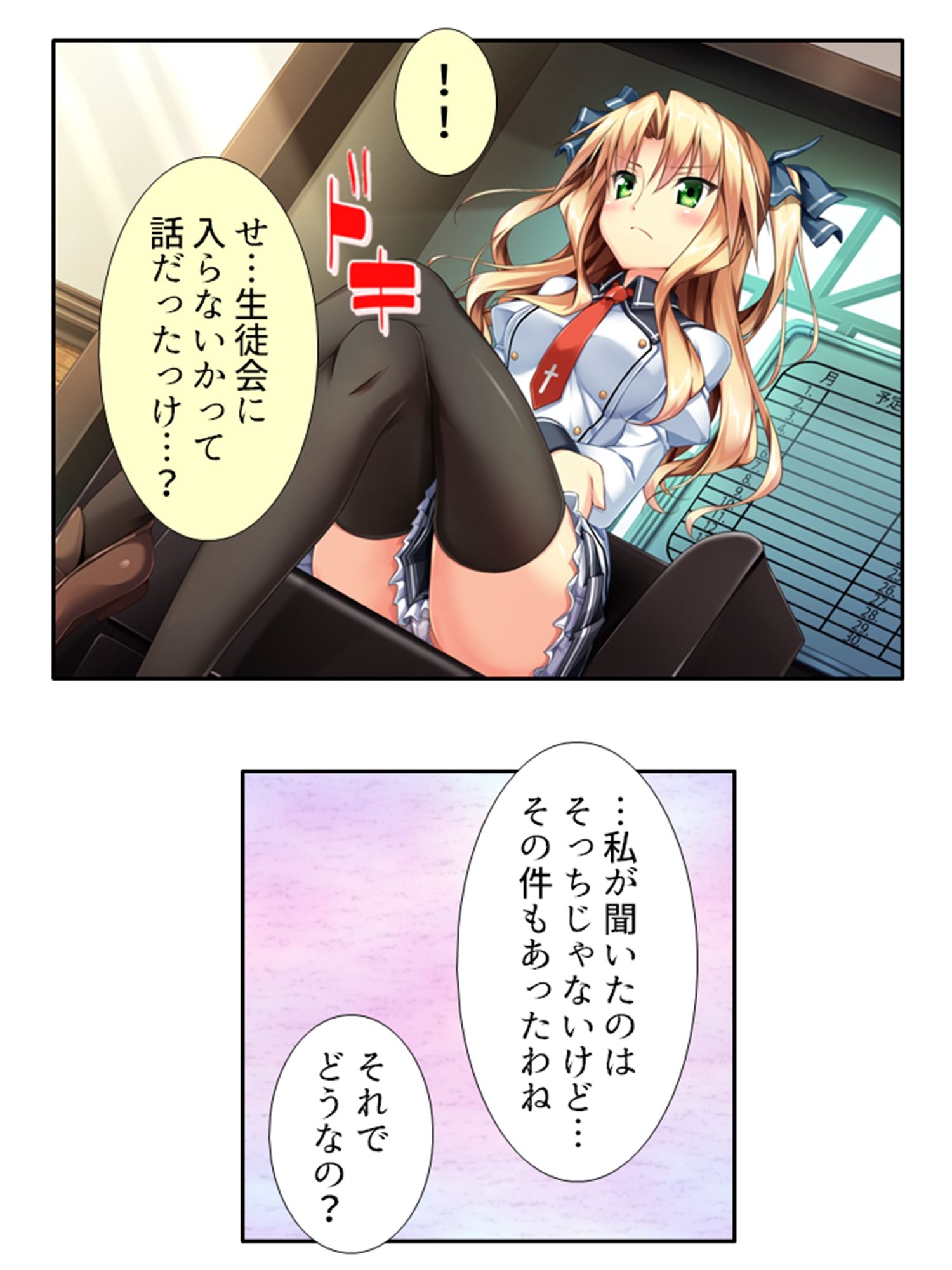 サンプル画像4:発情しきったサキュバス達に囲まれた俺の学園生活 1巻(アロマコミック) [d_320732]