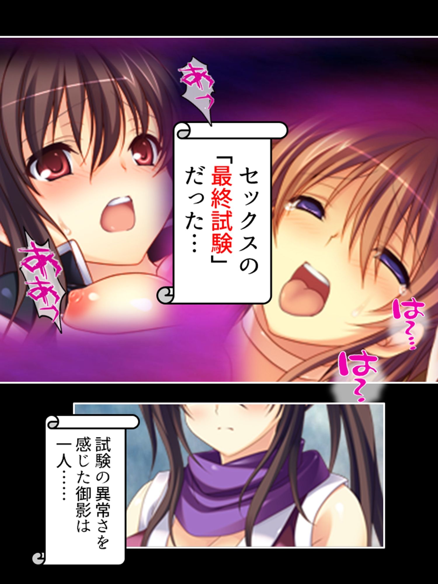 絶対メス堕ち最終試験!くのいちに迫る快楽地獄 2巻