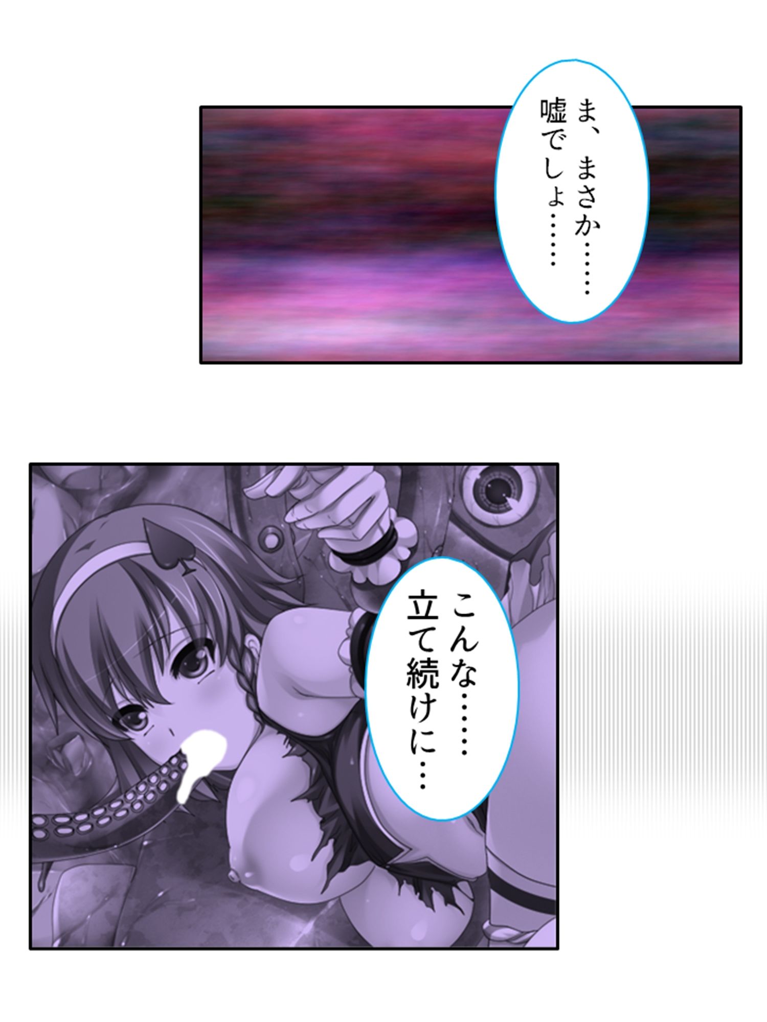 サンプル画像1:駆け出し女冒険者が魔王の魔の手に堕ちるまで 中(あまからや) [d_320745]