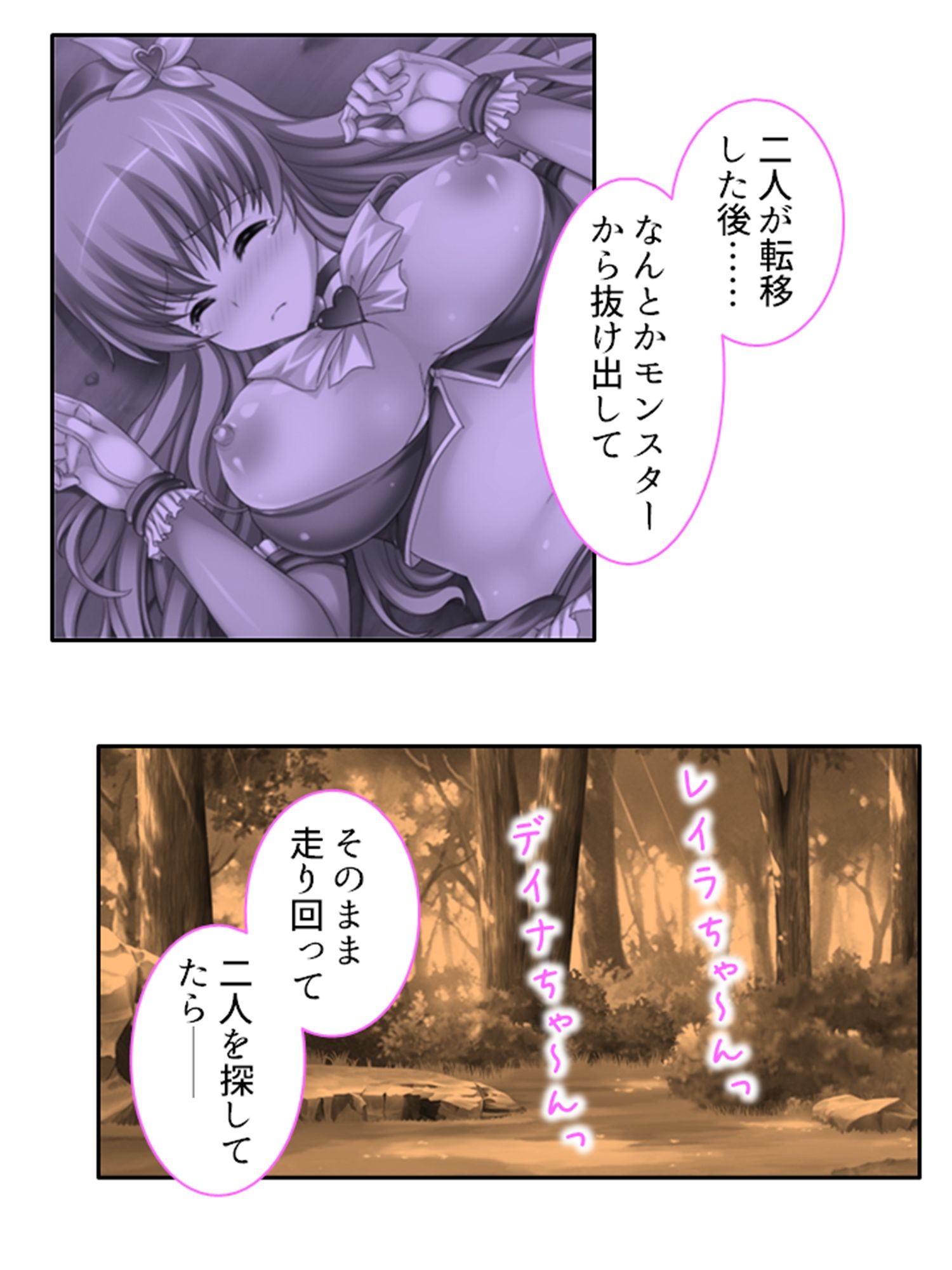 サンプル画像4:駆け出し女冒険者が魔王の魔の手に堕ちるまで 中(あまからや) [d_320745]