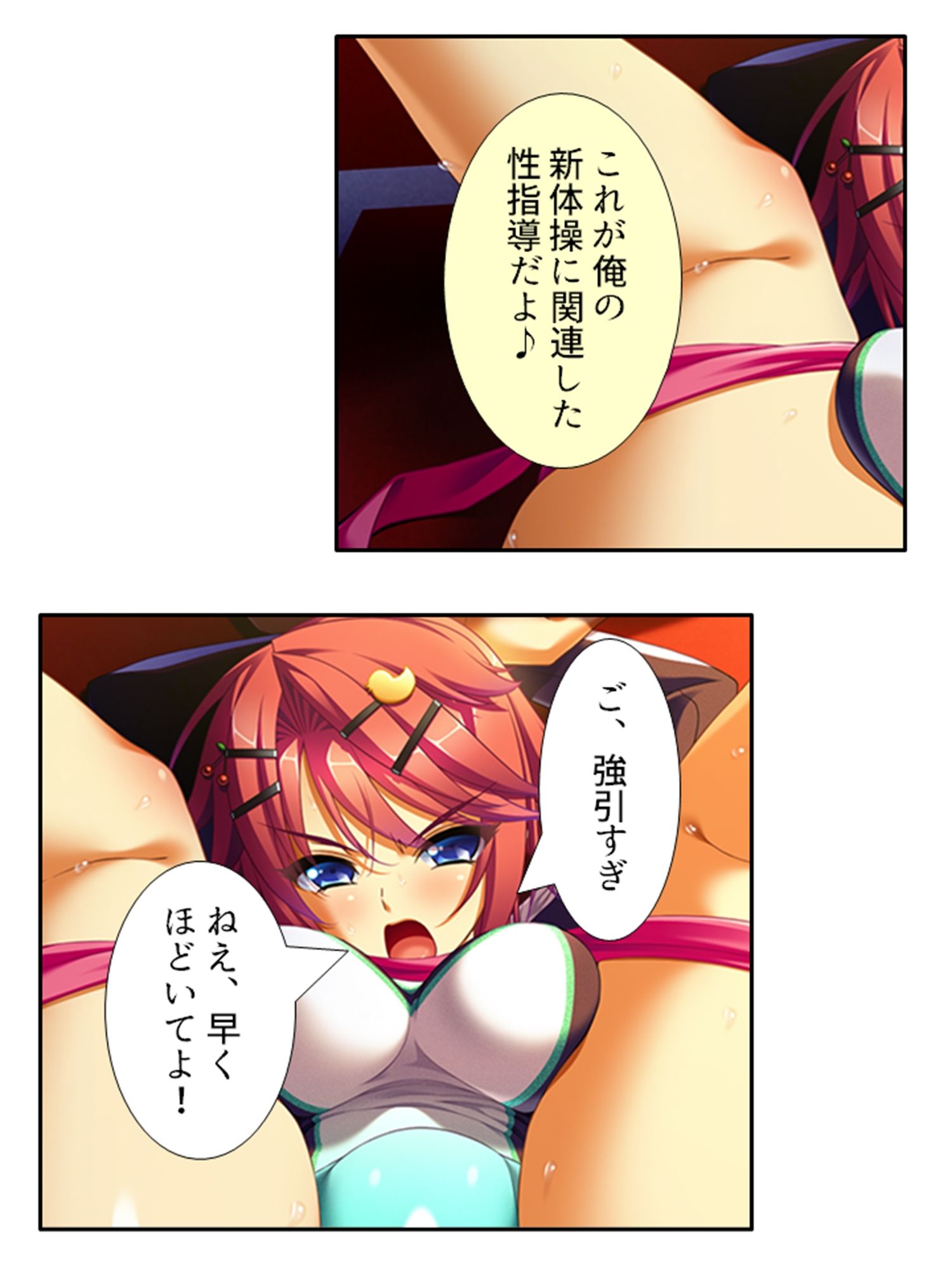 サンプル画像5:無知なお嬢様をメス堕ち教育で全員受精 3巻(あまからや) [d_320751]