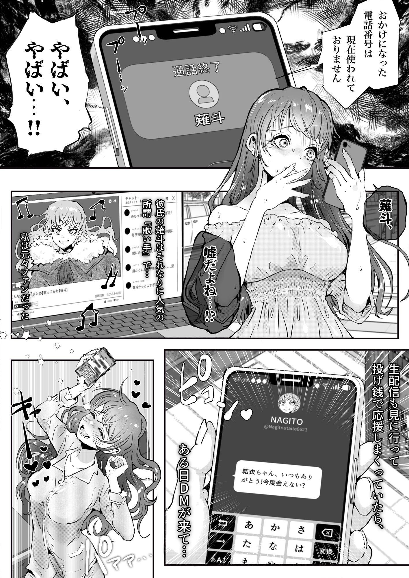 サンプル画像1:彼氏の借金を返すために、エロ動画を撮る羽目になりました。(えちち工房) [d_320801]