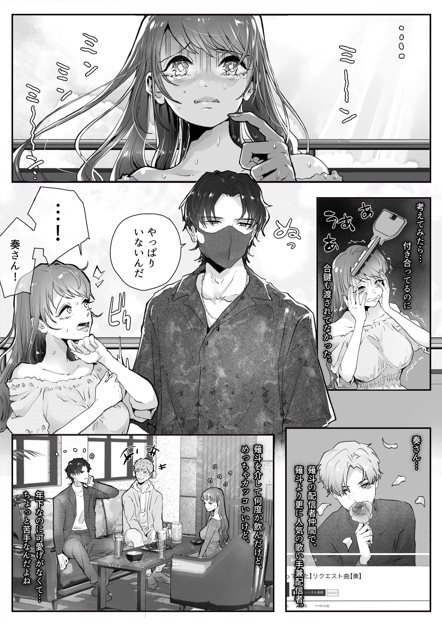 サンプル画像3:彼氏の借金を返すために、エロ動画を撮る羽目になりました。(えちち工房) [d_320801]