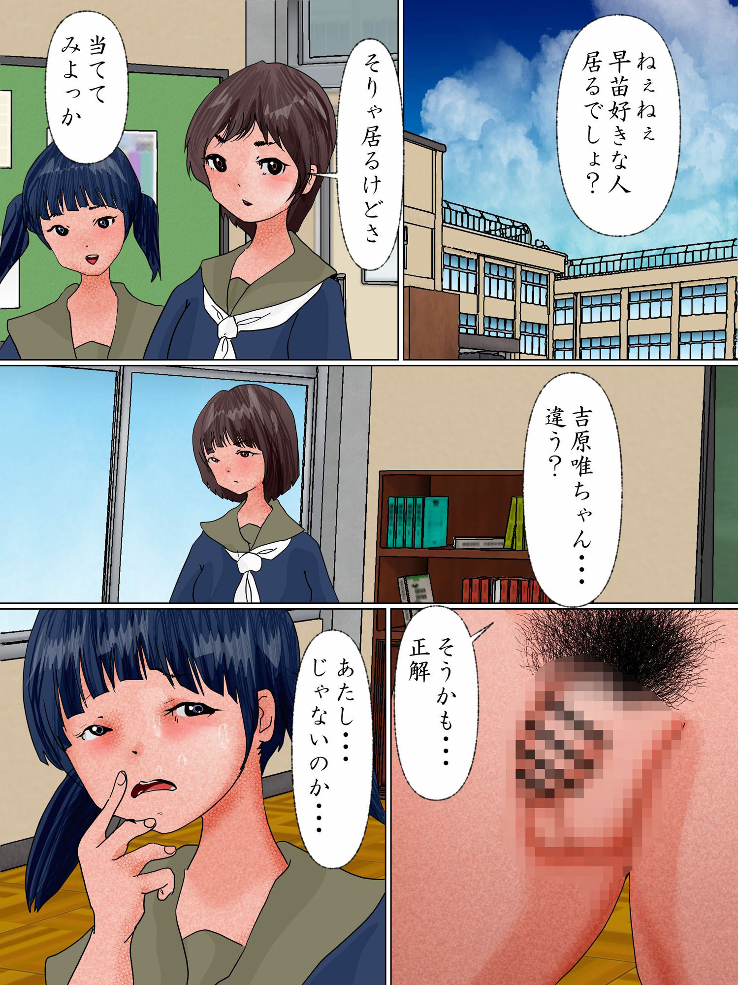 サンプル画像1:早苗となつきの寝取られ中出し妊娠セックス(ぼーぼーず) [d_320806]