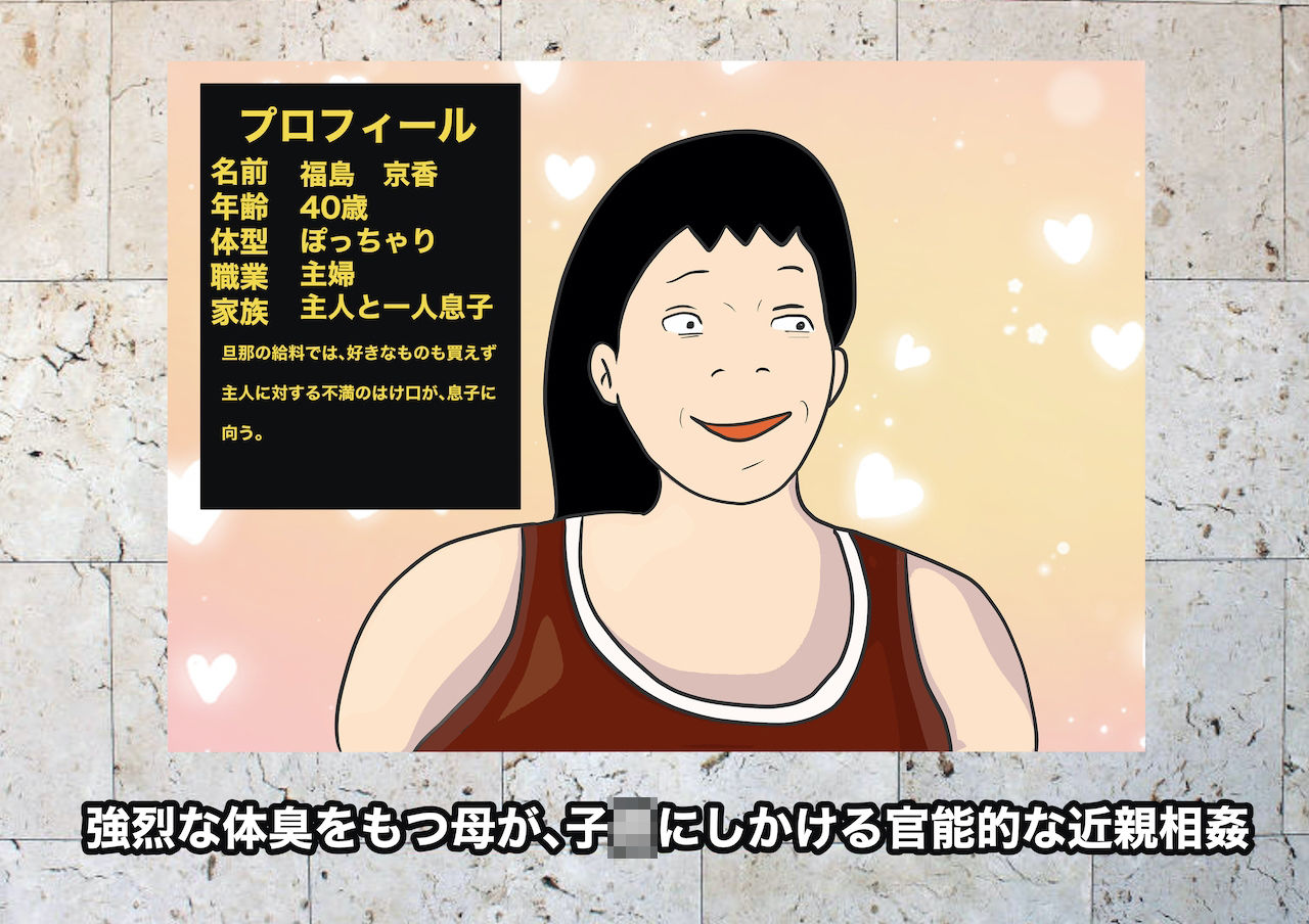 サンプル画像1:エアコンが、壊れて汗だくのかあちゃんにムラムラしたので近親相姦した話(ぴゅねーず) [d_320821]