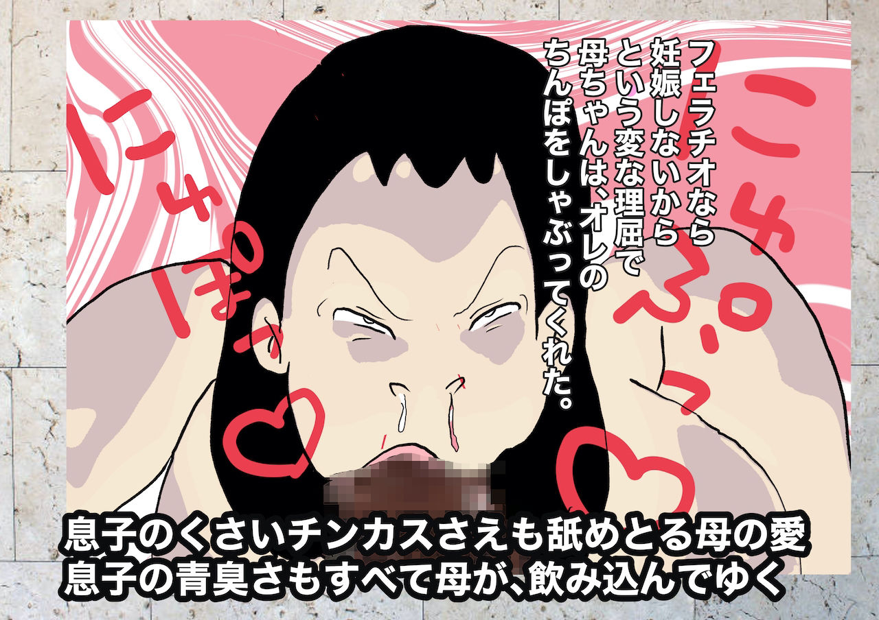 サンプル画像4:エアコンが、壊れて汗だくのかあちゃんにムラムラしたので近親相姦した話(ぴゅねーず) [d_320821]