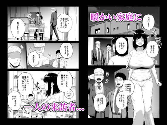 サンプル画像1:寝取られ妻は乳首にピアスを付けている-1-(コハクキカク) [d_320823]