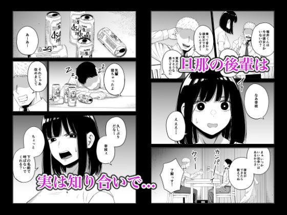 サンプル画像2:寝取られ妻は乳首にピアスを付けている-1-(コハクキカク) [d_320823]