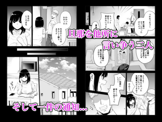 サンプル画像3:寝取られ妻は乳首にピアスを付けている-1-(コハクキカク) [d_320823]