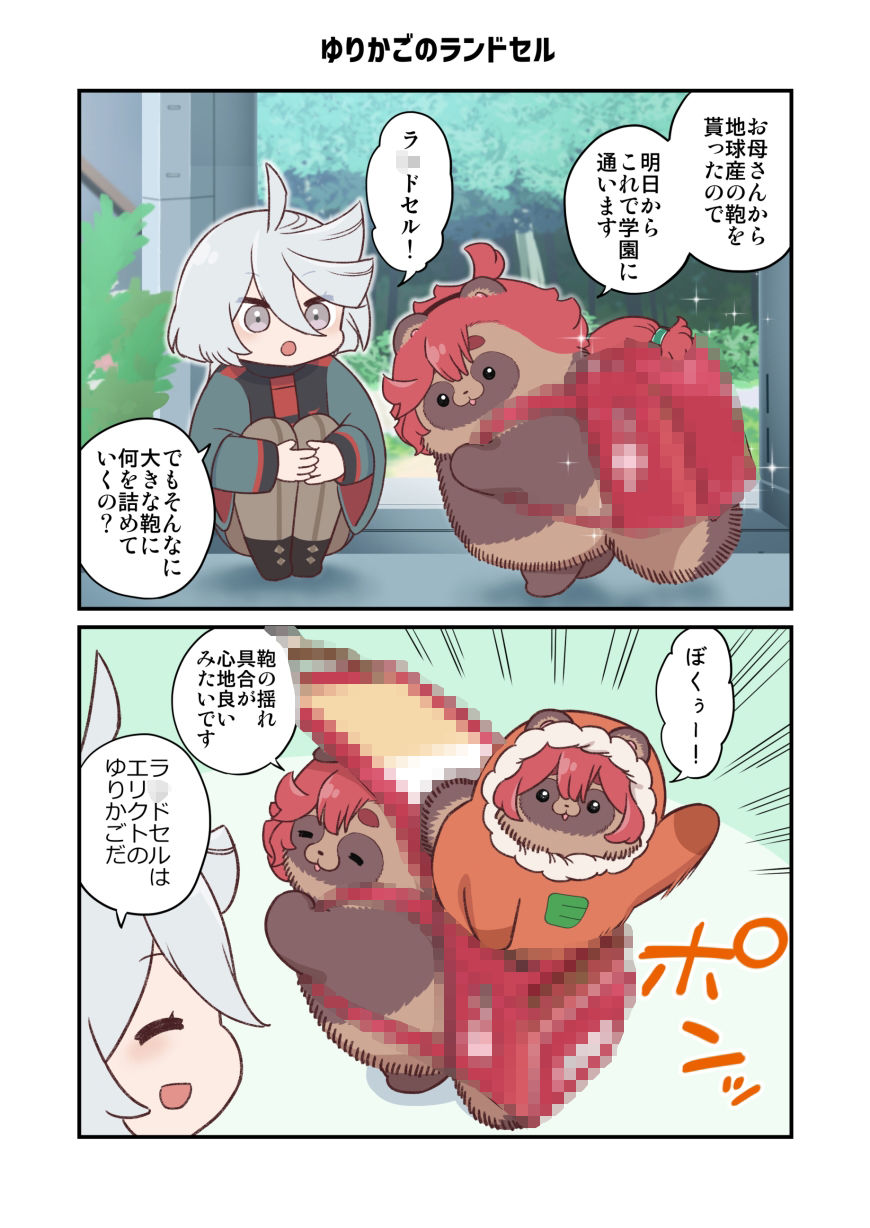 サンプル画像1:水星から来ました！まとめ本4(山田一族。) [d_320832]