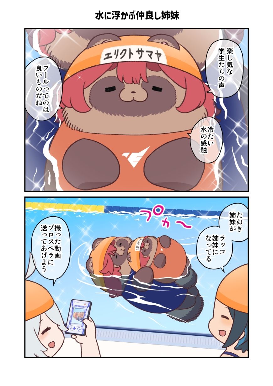 サンプル画像2:水星から来ました！まとめ本4(山田一族。) [d_320832]