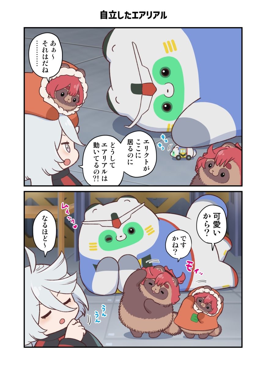 サンプル画像3:水星から来ました！まとめ本4(山田一族。) [d_320832]