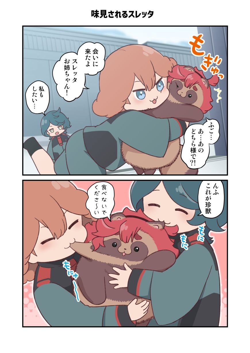 サンプル画像4:水星から来ました！まとめ本4(山田一族。) [d_320832]