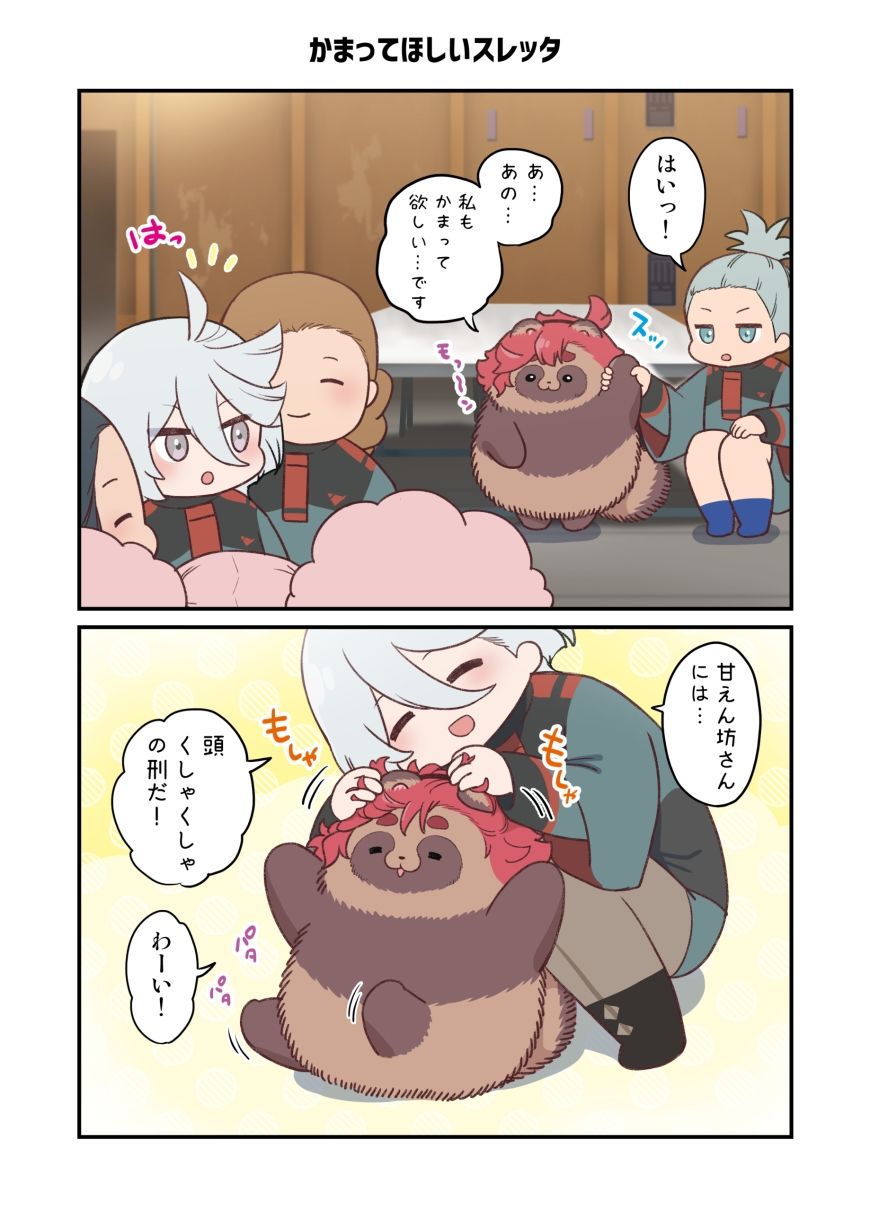 サンプル画像5:水星から来ました！まとめ本4(山田一族。) [d_320832]