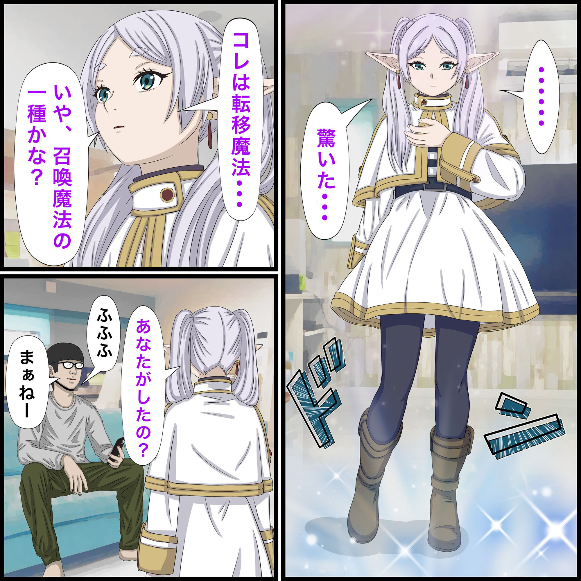 サンプル画像3:アニメキャラとセックルできるアプリ9、フリーレン編(バナナスタイル) [d_320845]