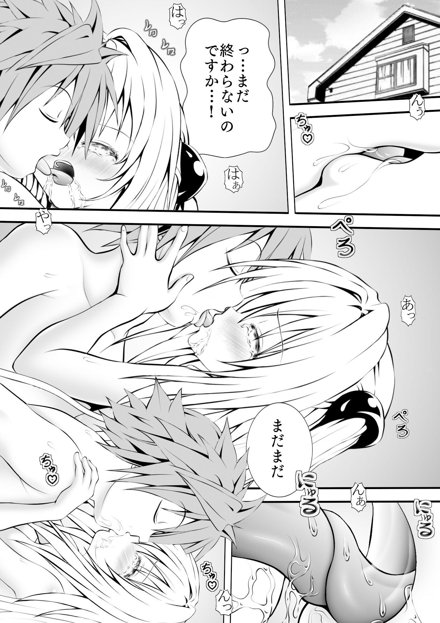 サンプル画像1:あらぶる〜魅惑の殺し屋〜(あらぶる) [d_320874]