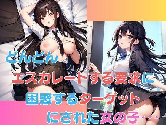 サンプル画像1:えちえち王様ゲーム(トロピカルおっパイン) [d_320913]