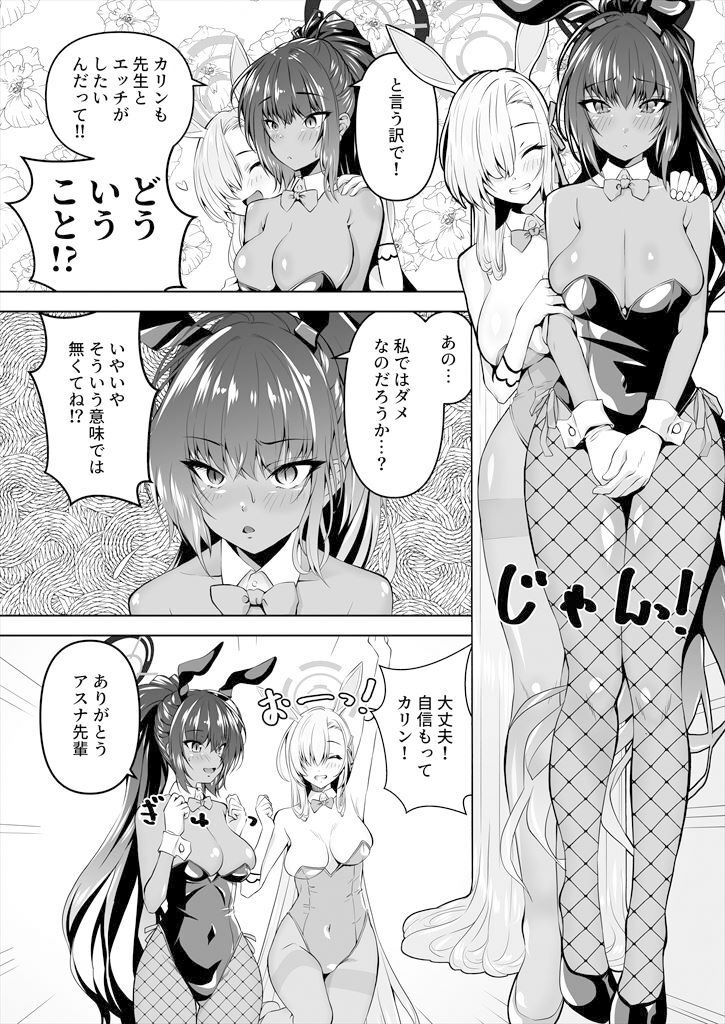 サンプル画像2:先生、とある国ではブルーがえっちな色だと聞いたんだが。3(窓の口笛吹き) [d_320917]