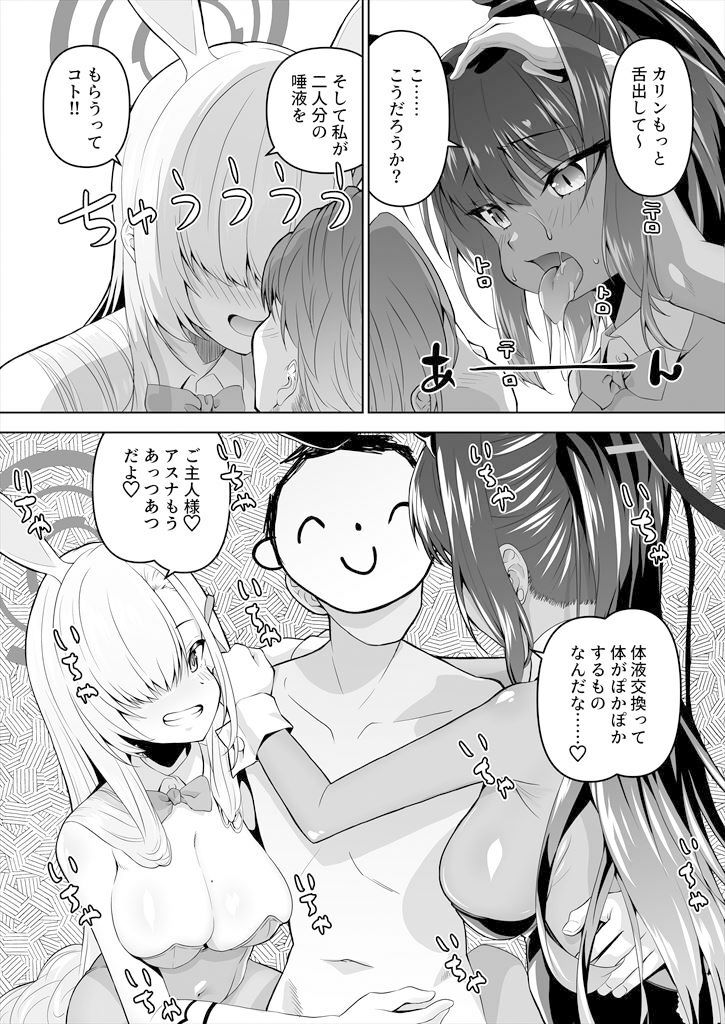 サンプル画像5:先生、とある国ではブルーがえっちな色だと聞いたんだが。3(窓の口笛吹き) [d_320917]