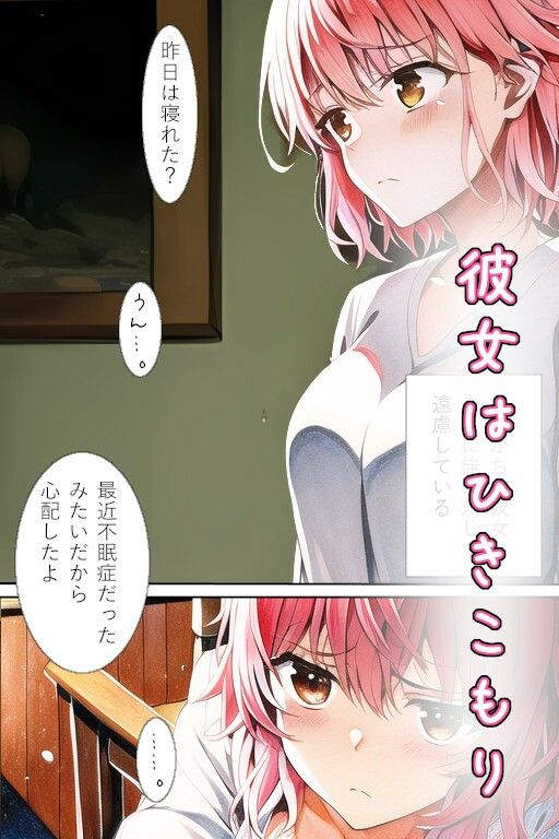 サンプル画像1:ひきこもり彼女(イーシア) [d_320944]