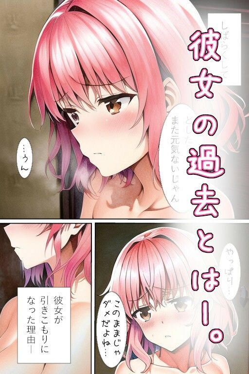 サンプル画像5:ひきこもり彼女(イーシア) [d_320944]