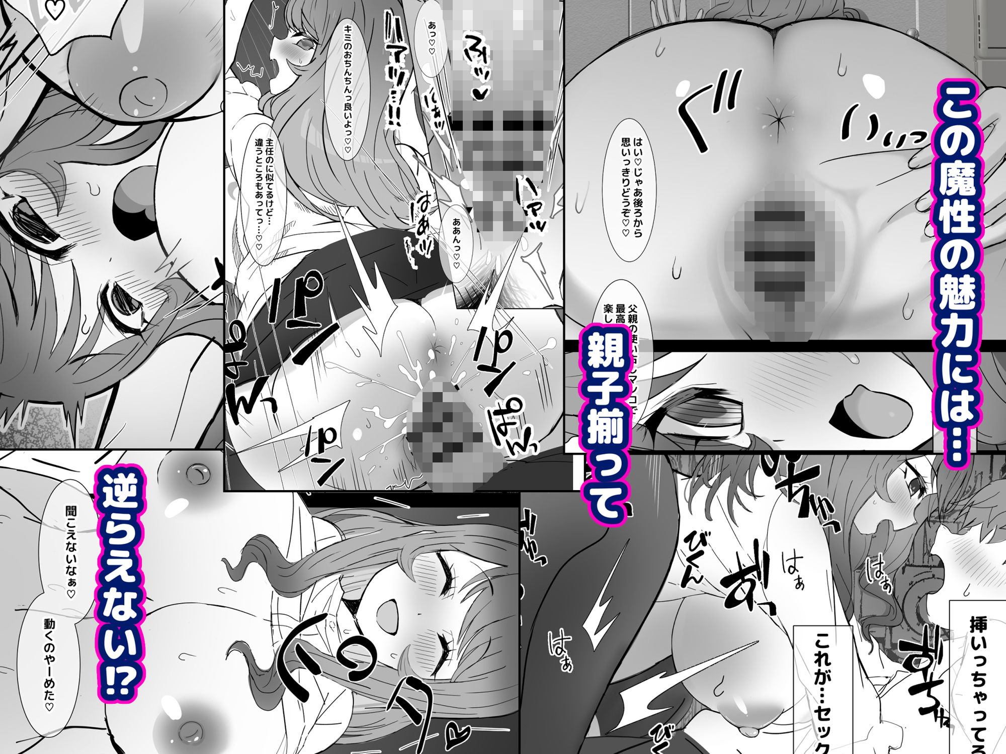 サンプル画像6:父親の不倫相手に抗議しに行った結果、こうなりました。(ひだかまいにち) [d_320950]