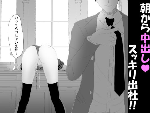 サンプル画像1:メイドはご主人様の性処理ペットです(Try-and-error) [d_320957]