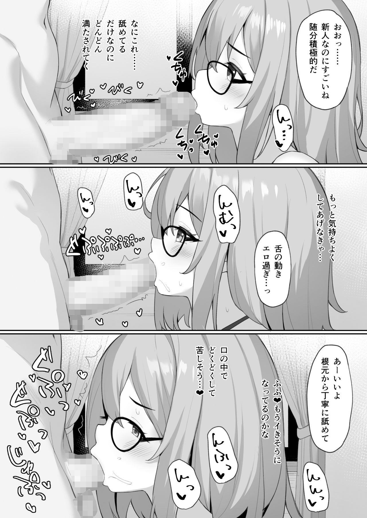 サンプル画像5:魔女の不運な日(みずしらず) [d_320984]