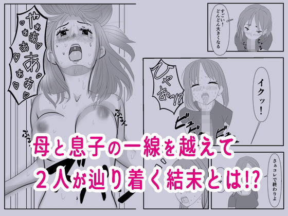 サンプル画像2:天然なママはボクのもの(赤白あみ) [d_321012]